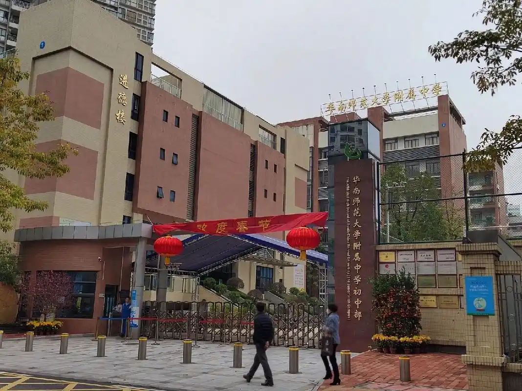 华南师范大学附属中学初中部 吃完饭没事的时候,我就喜欢到处转转