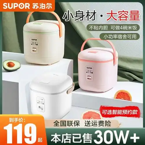 苏泊尔迷你电饭煲家用小2人电饭锅老式小型多功能蒸煮两用智能1人