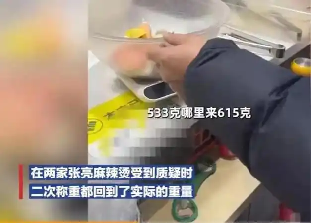 网易首页>网易号>正文申请入驻> 当他提出质疑后,店员再次称重,两家店