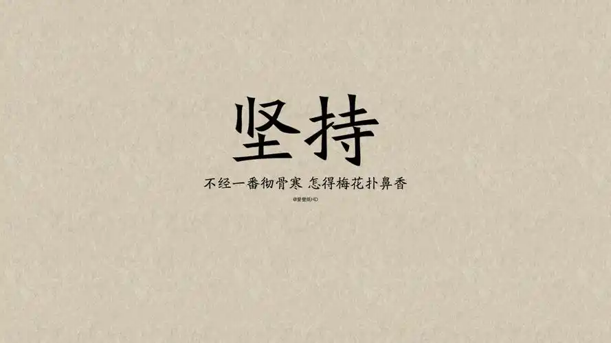 高清励志壁纸给奋斗中的人