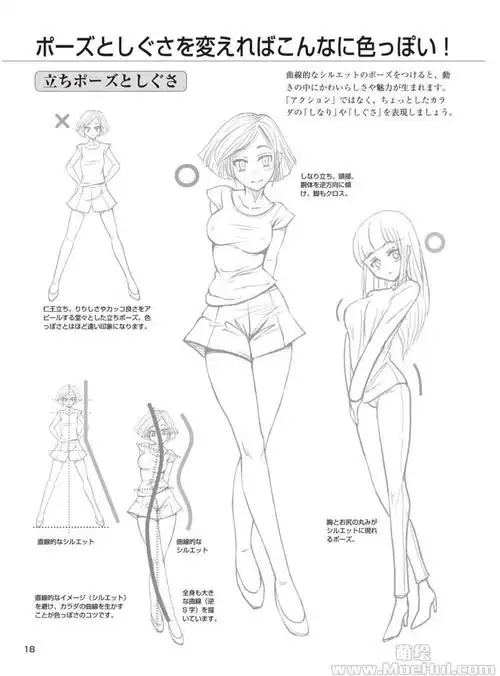 [漫画教程][日文]女孩身体的画法 看起来更sexy的技巧[179p]