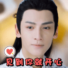 罗云熙 润玉 电视剧《香蜜沉沉烬如霜》小鱼仙倌表情包动图