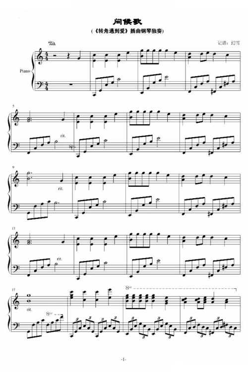 问候歌_问候歌简谱_问候歌吉他谱_钢琴谱-查字典简谱网