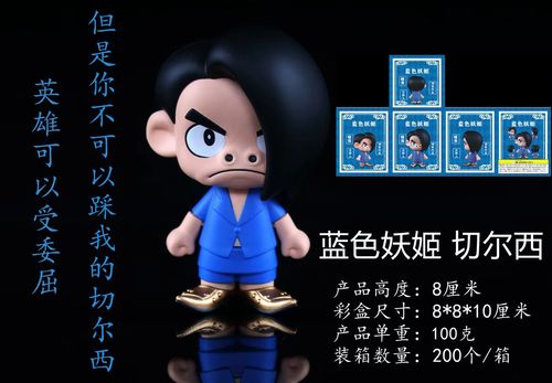 蓝色妖姬 文艺复兴 q版切尔西 站姿 车载 模型 公仔摆件 盒装手办