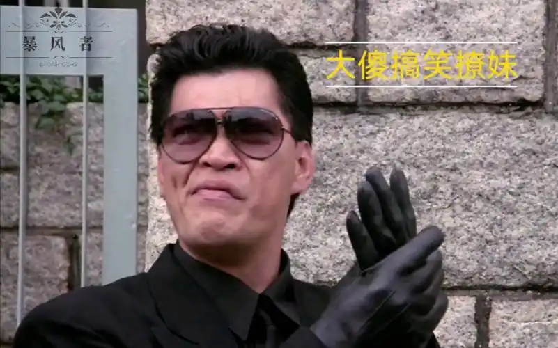 港片混剪:大傻约美女看电影,霸气十足