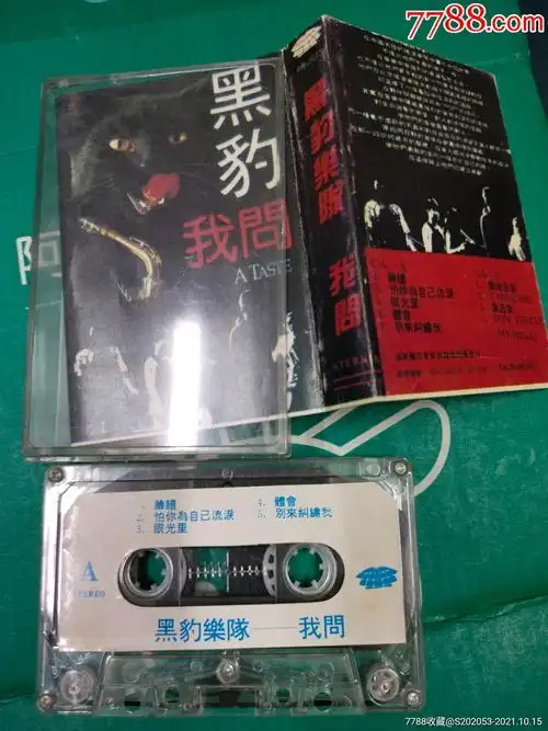 黑豹乐队_磁带/卡带_第1张_7788音像