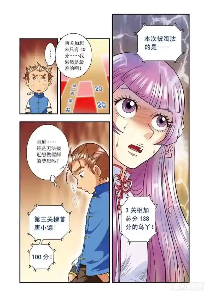 小时候看知音漫客,星海镖师这一段真的.当时我哭惨了. 也 - 抖音