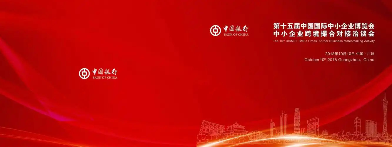 中国银行画册封面