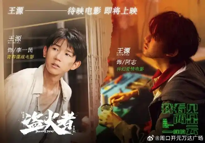 00  每十分钟播放15秒  欢迎各位小汤圆来找我们玩06  一起期待王源