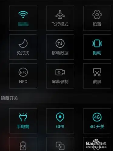 华为手机手电筒设置