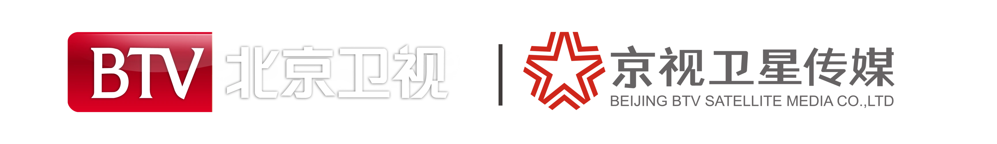 北京卫视确认参加第26届中国国际广告节媒企展系列活动