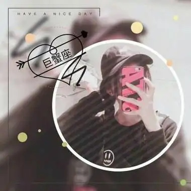 巨蟹座头像 巨蟹座女生头像带字专属微信头像图片