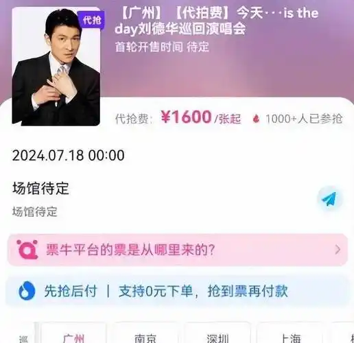 刘德华演唱会门票价格曝光,这一次,他向穷人亮起了"红灯"