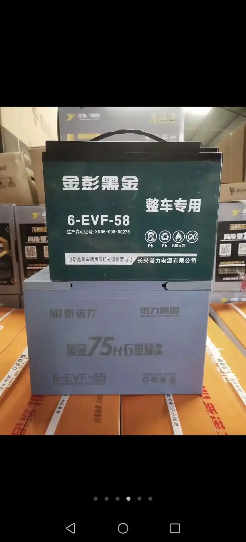 新诺力电池想你所想领航电池新高度,让老百姓买的放心,用的舒 - 抖音
