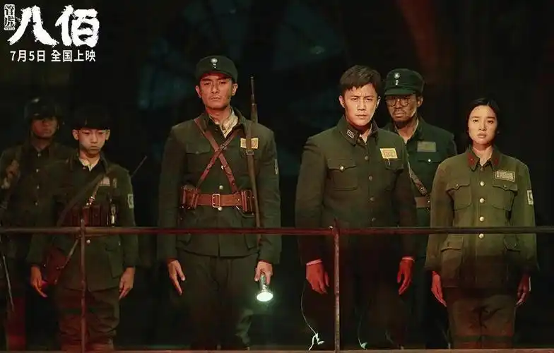 张俊一八佰剧照