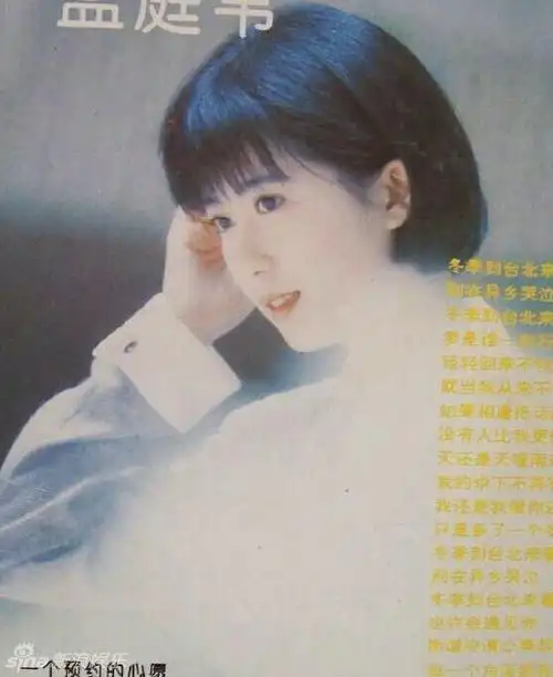 [青春照相馆]少女期孟庭苇:羞涩玫瑰悄悄开_高清图集_新浪网