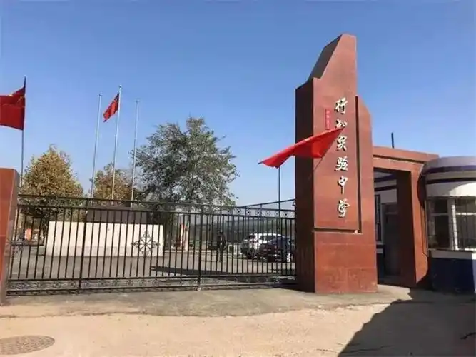 学校门口-学校门口-邯郸市丛台区行知实验中学