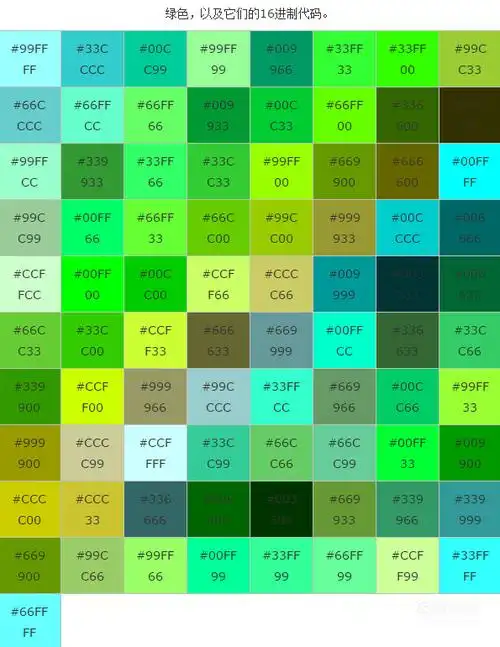 html颜色代码表全