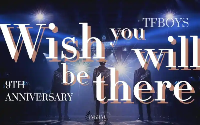【tfboys】《wish youll be there》九周年原创应援曲 粉丝联合献唱