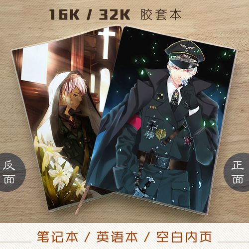 aph 黑塔利亚 意呆 路德 阿尔 亚瑟 法叔 亲分 动漫笔记本记事本