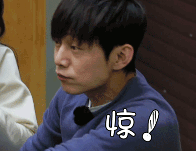 向往的生活何炅gif动图_动态图_表情包下载_soogif