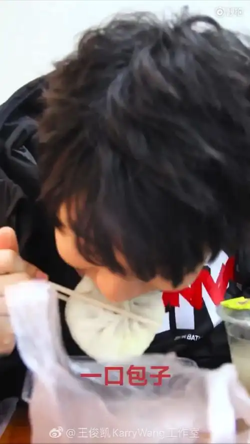 我愿称王俊凯为吃饭艺术家    #王俊凯可爱实录