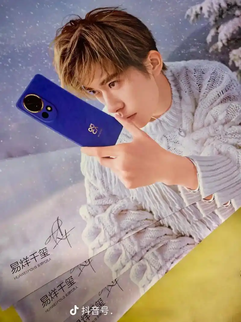 时尚有态度,潮流有个性,影像有实力,出圈有秘籍.和易烊千玺共 - 抖音