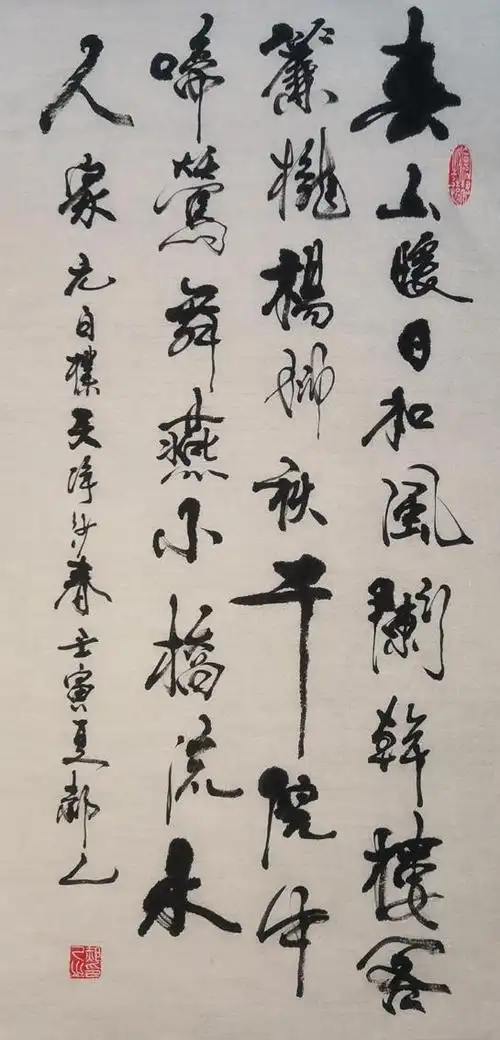 「书写经典」网络展第683期——白朴(元)《天净沙春》