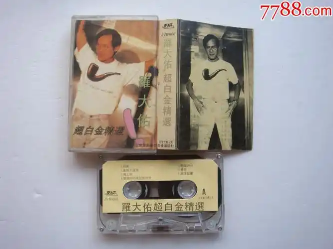 罗大佑---超白金精选【北京电影音像】_磁带/卡带_收藏交流_回收价值