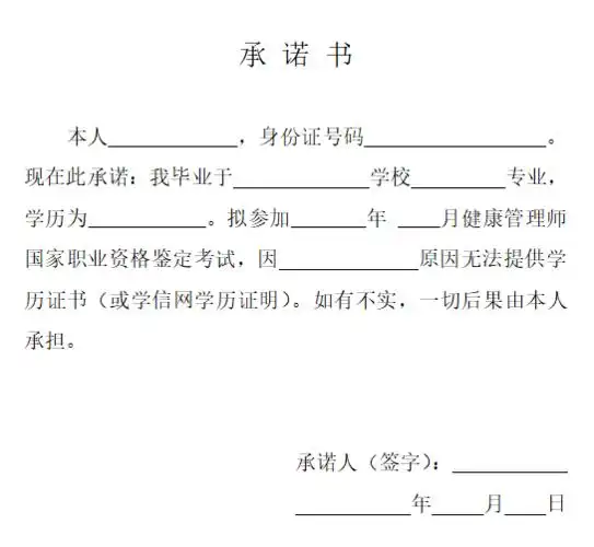 只有学历证书复印件且学信网无法查询的:学历证书复印件 承诺书;2.