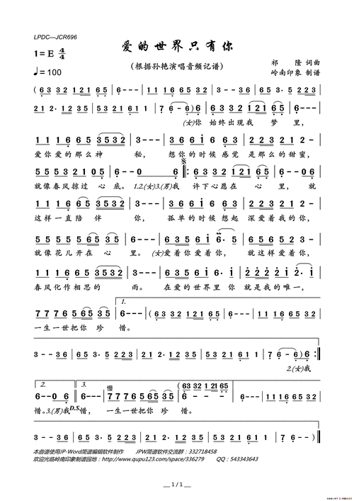 爱的世界只有你(1)_原文件名:lpdc-jcr696爱的世界只有你.gif