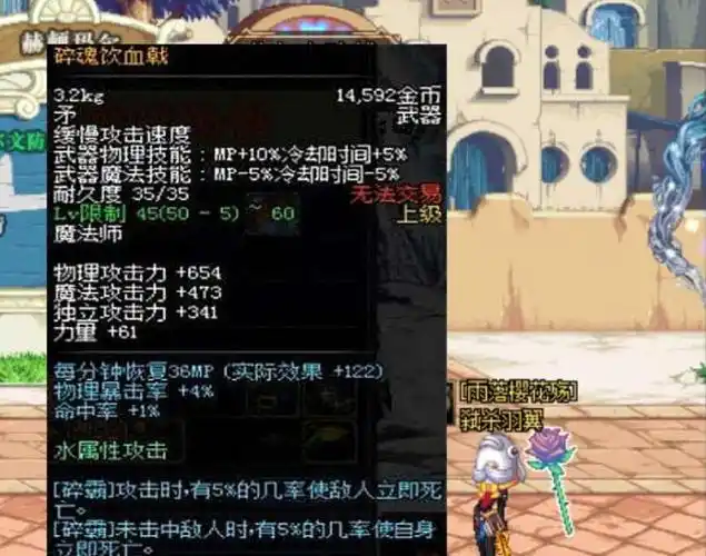 但是这次出现的武器幻化系统的出现,证实了碎魂饮血戟真实存在.