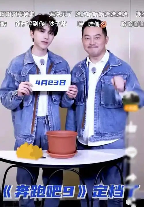 《奔跑吧》官宣定档,蔡徐坤被沙溢挖坑掩埋?蔡徐坤的反应太有趣