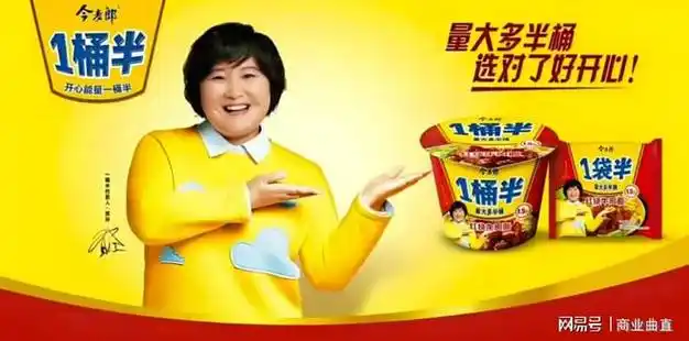 2015年,今麦郎针对市场中"大份量"方便面的空白,借用行业招牌红烧牛肉