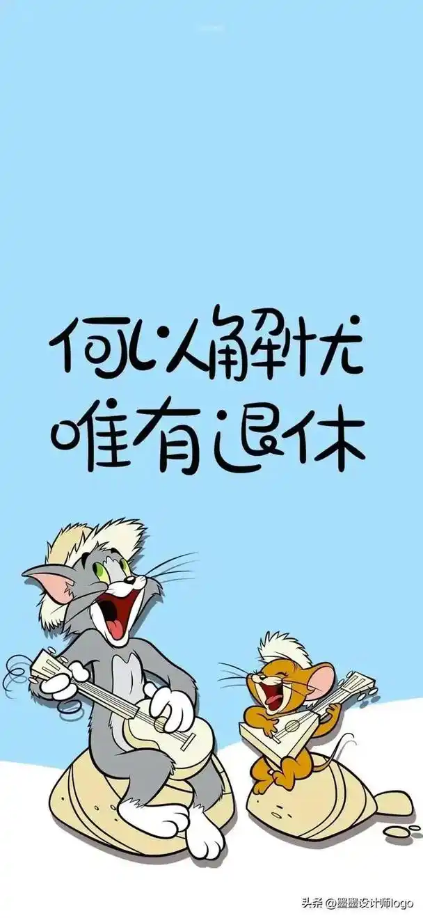 治愈系 #动画 何以解忧?唯有退休!你们还有几年就退休了呢 - 抖音