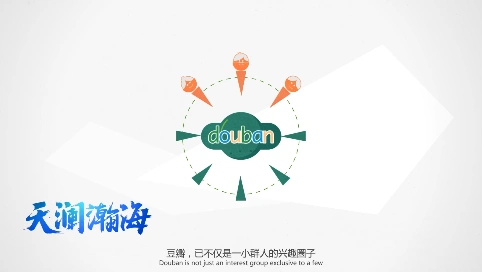 豆瓣品牌宣传片