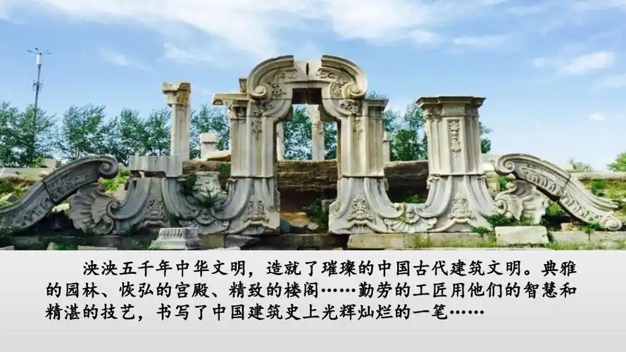 14圆明园的毁灭课件38张ppt