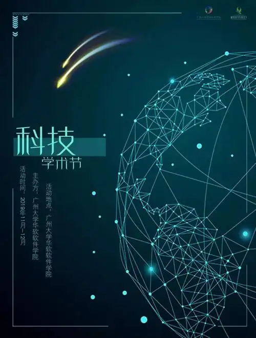 谢巧莹 吴丹妮-11-组织系别:网络系作者:邓锋 廖少权-12-组织系别