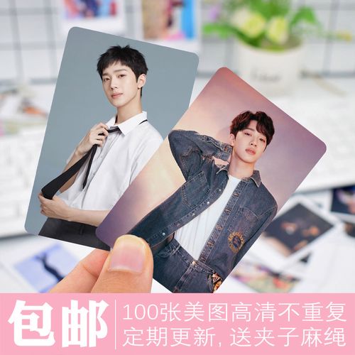 赖冠霖照片小卡片图写真集贴纸卡贴饭卡周边生日礼物送女生系列三