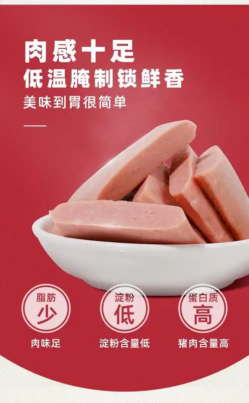 梅错儿午餐肉单片盒装30g*5片原味即食泡面伴侣追剧【图片 价格 品牌