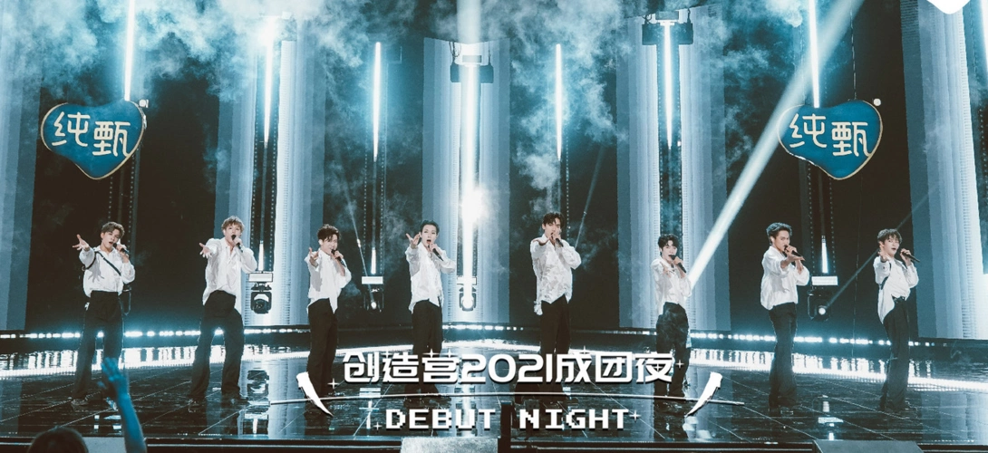 原创《创造营4》决赛哭花眼,into1成团,刘宇初c即终c,庆怜落选意难平