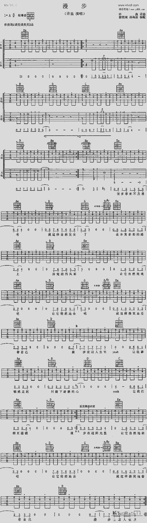 漫步_歌谱简谱_哆来咪123曲谱网