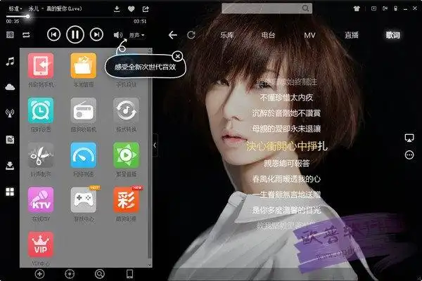 酷狗音乐播放器2017v8170最新版