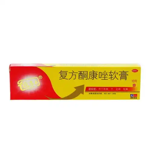 皮康王复方酮康唑软膏10g体癣手足癣股癣皮炎皮癣外用乳膏