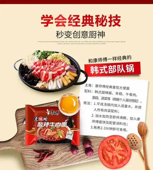 康师傅经典酸萝卜老鸭汤面方便面即食加餐整箱 酸萝卜老鸭汤面109g/袋