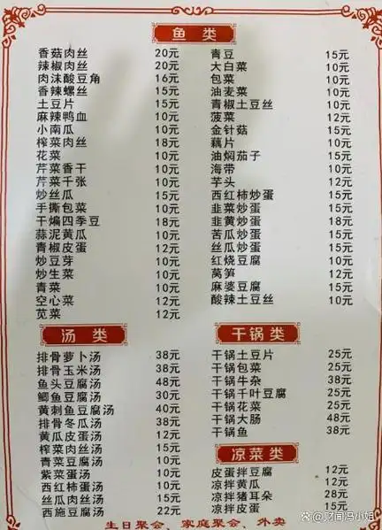 一家"江西小炒"的菜单|图源:大众点评app而"江西小炒"的制胜秘诀,更