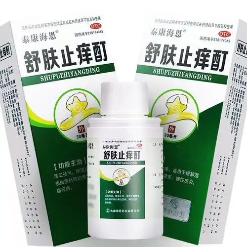 致和舒肤止痒酊30ml