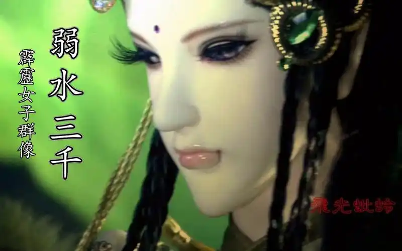 霹雳布袋戏mv弱水三千轰掣天下至仙魔鏖锋Ⅱ女角群像