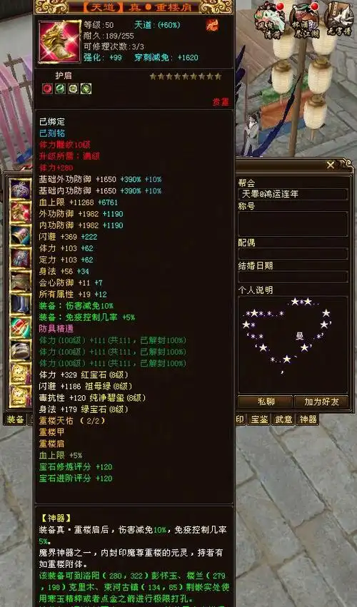 天龙八部真·天花板星楼月影,全8.8,183万评分,全服第一人