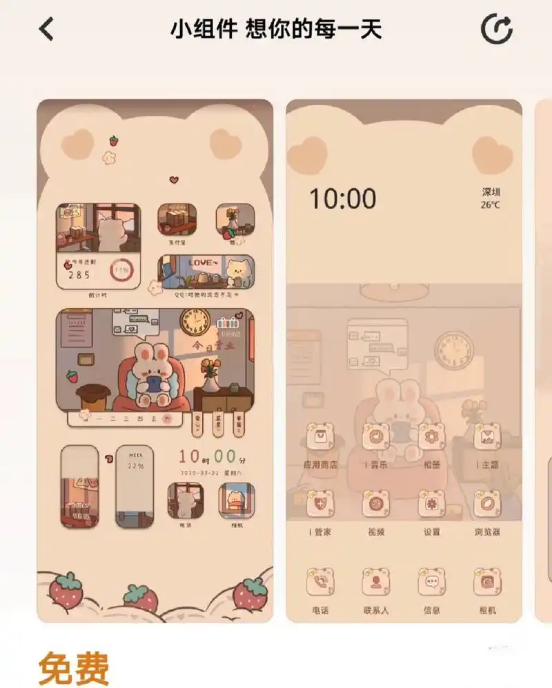 打开"主题"软件搜索主题的名字(上面每个有)就可以看见你喜欢的主题